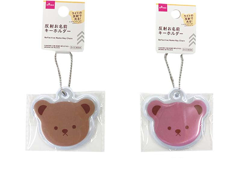 反射お名前キーホルダー（テディベア） - 100均 通販 ダイソーネット