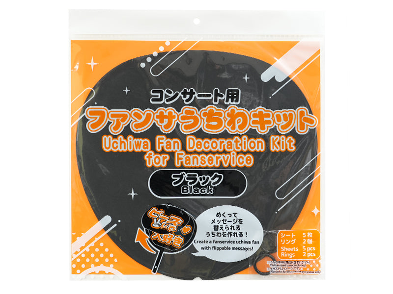 ⭐︎ ウッチーページ ○ 8/29 確認あり ファンサ 8種類 ファンサ うちわ ネタ ライブ スケッチ ブック 文字 即購入可 規定内