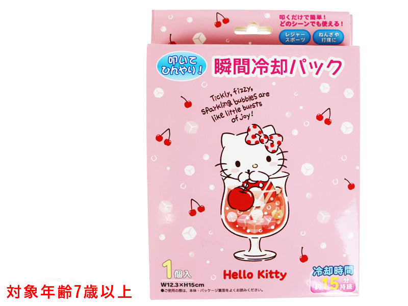 【あ　さま】キティ　瞬間冷感パック1個 110円で15分間の幸せ！ダイソーのキティちゃん瞬間冷却パックを