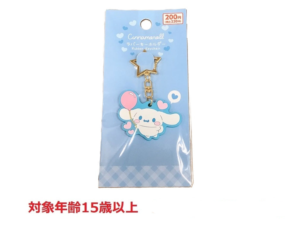 5点目100円♡新作♡新品♡シナモロール♡キーホルダー ラバーキーホルダー シナモン むきゅむきゅ - 100均 通販