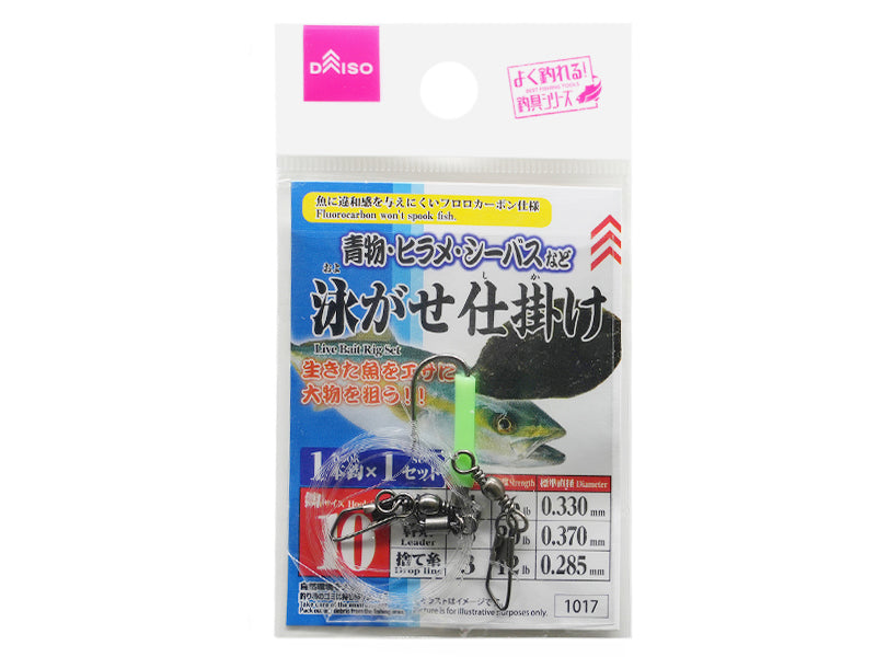 泳がせ仕掛け（10、1本針×1セット） - 100均 通販 ダイソーネット
