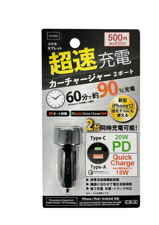 超速充電カーチャージャーPD ＋ Quick Charge 2 ポート