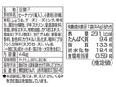 でん六 ポリッピー4種のチーズ味 44g
