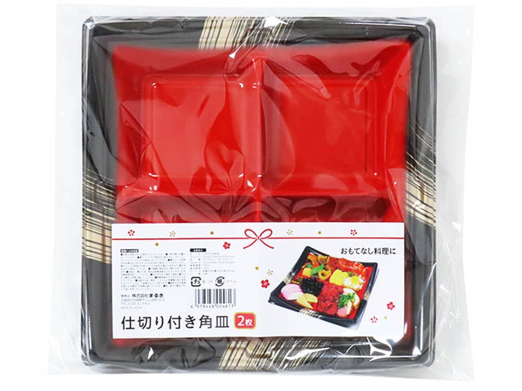 黒い仕切り付き角皿セット 仕切り付き角皿 2枚 - 100均 通販 ダイソーネットストア【公式】