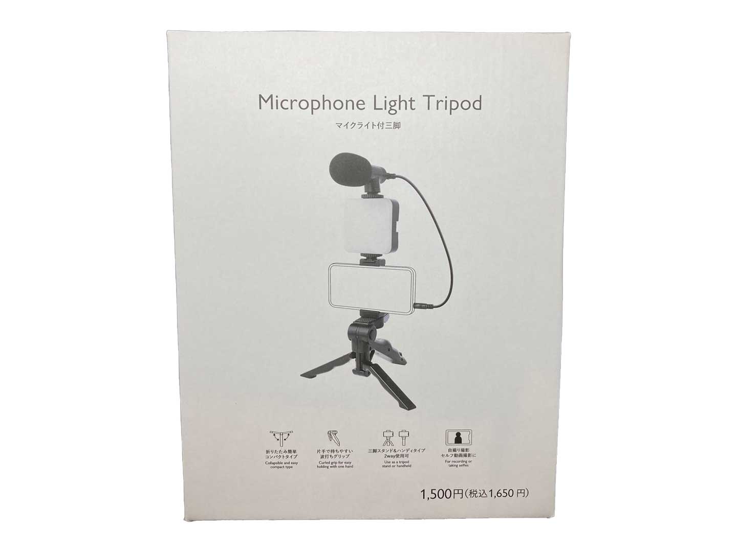 マイクライト付三脚（BK） - スリーピーネットストア通販【公式】