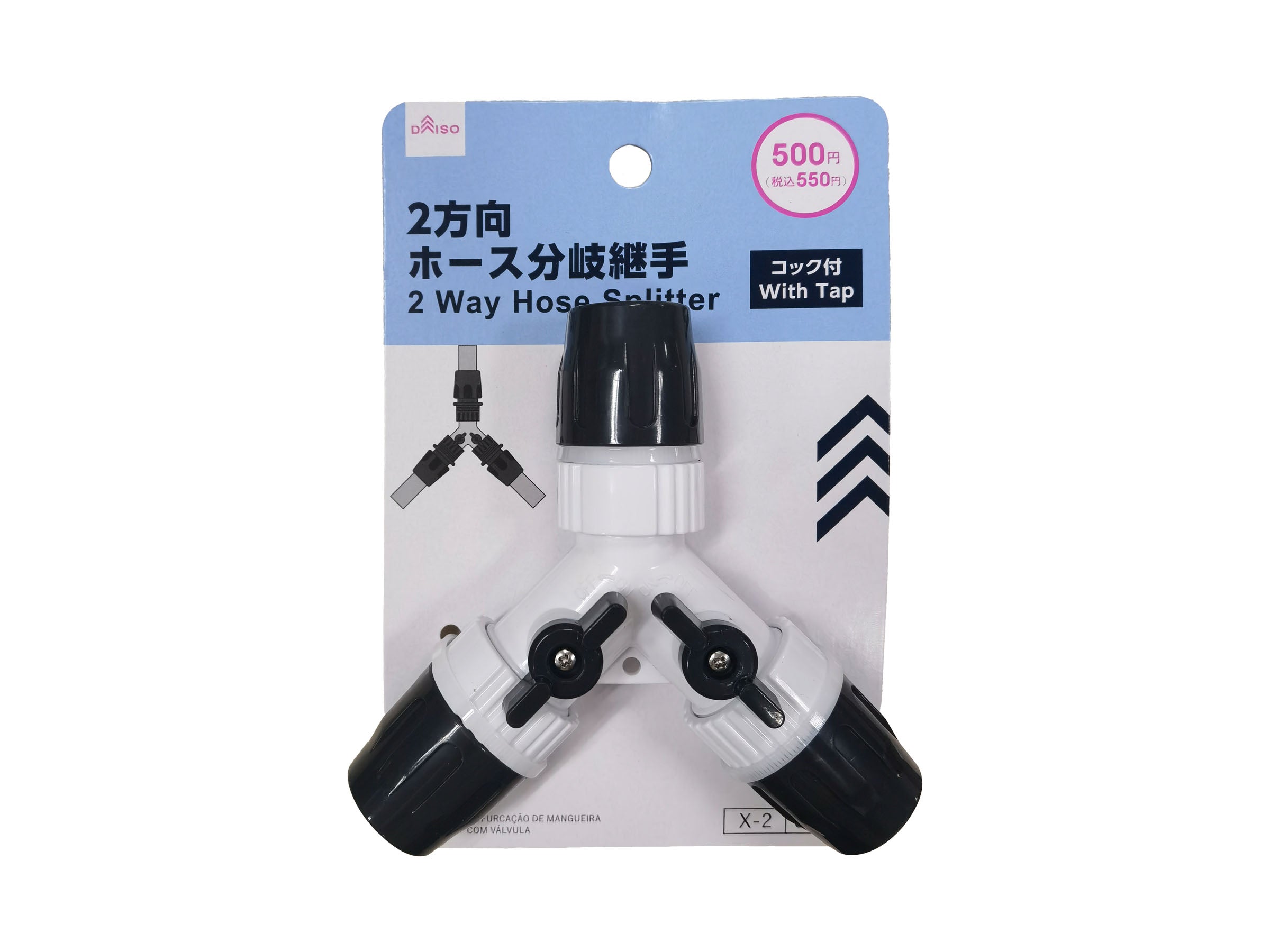 2方向ホース分岐継手（コック付） - 100均 通販 ダイソーネットストア