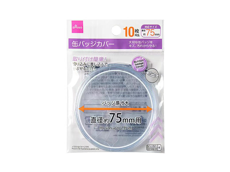 缶バッジカバー（７５ｍｍ対応、１０枚）