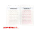 デコレーションシール 66P ハート乳白カラー DRS―8
