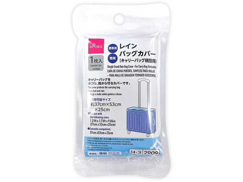 携帯用簡易レインバッグカバー（キャリーバッグ横型用） - 100均 通販