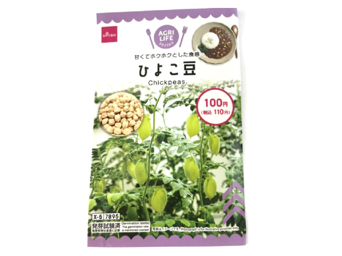 ★ ひよこ豆 様 お買い上げ商品 ★ ひよこ豆 カナダ産 200g×20袋×1ケース 流通革命 輸入豆 海外豆