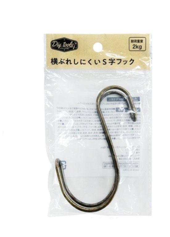 横ぶれしにくいS字フック YOS－1－2 - 100均 通販