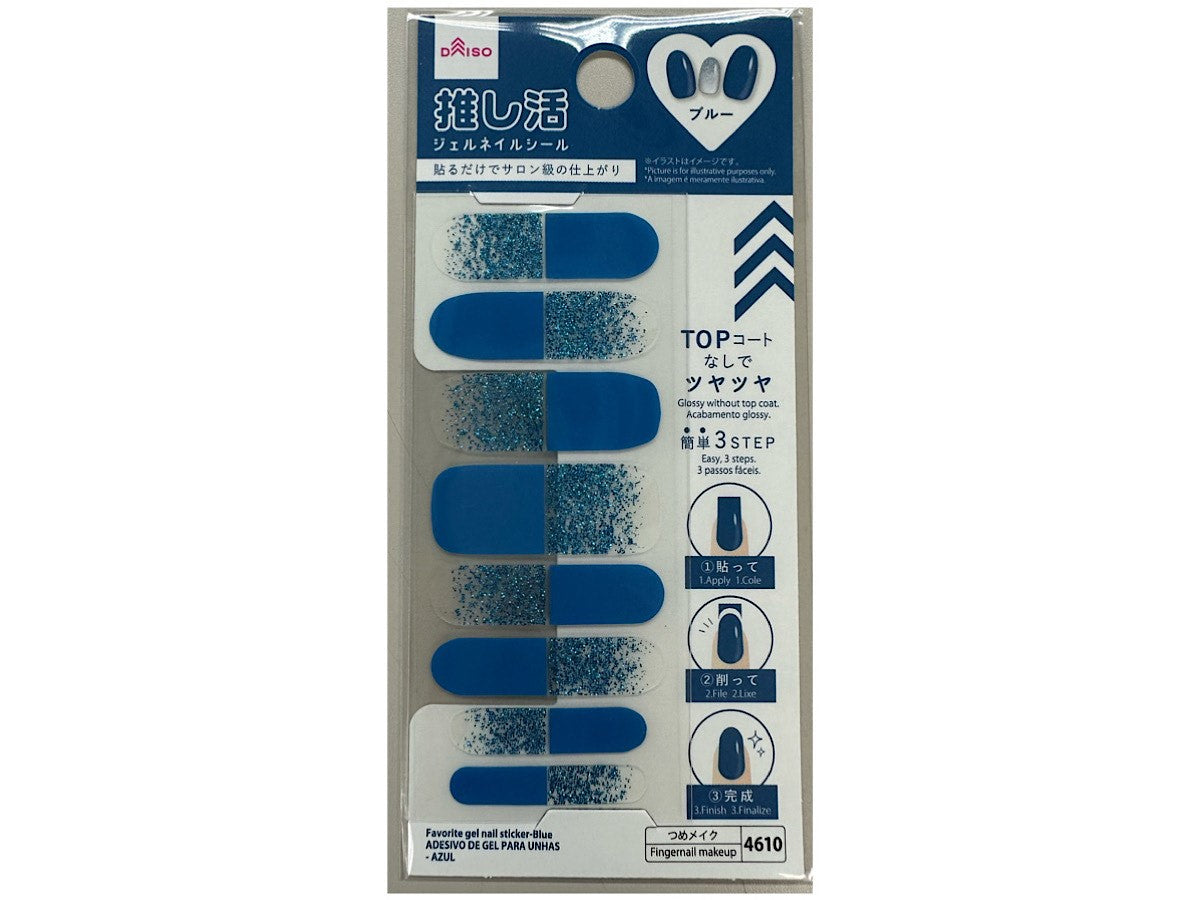 推し活ジェルネイルシール（ブルー） - 100均 通販 ダイソーネット