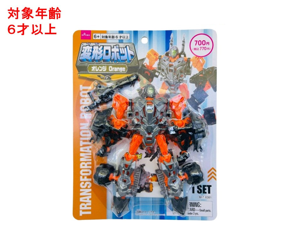 変形ロボット（オレンジ） - 100均 通販 ダイソーネットストア【公式】
