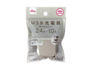 USB充電器(グレー)