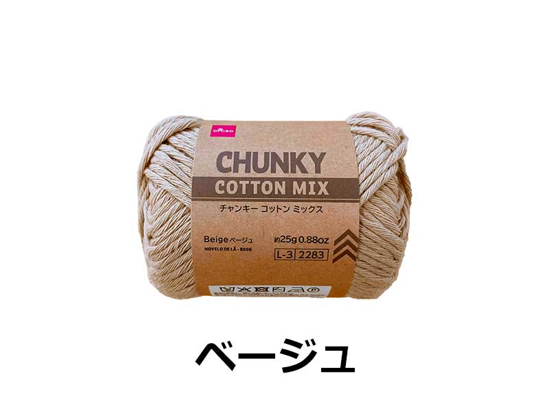 毛糸（チャンキーコットンミックス、ベージュ） - 100均 通販 ダイソー
