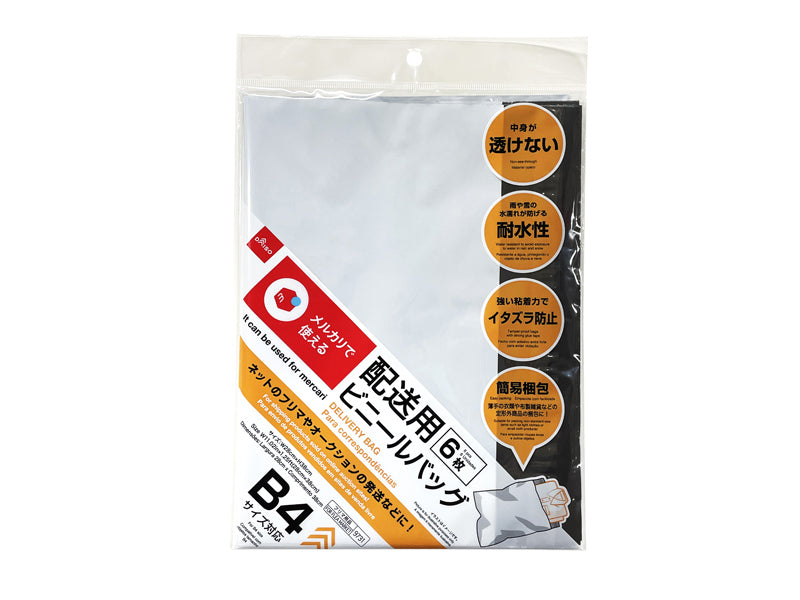 ビニールバッグ（配送用、B4サイズ対応、ホワイト） - 100均 通販