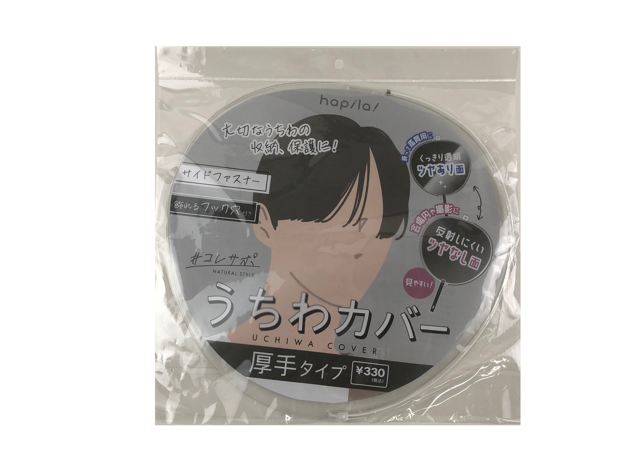 うちわカバー（厚手タイプ） - 100均 通販 ダイソーネットストア【公式】