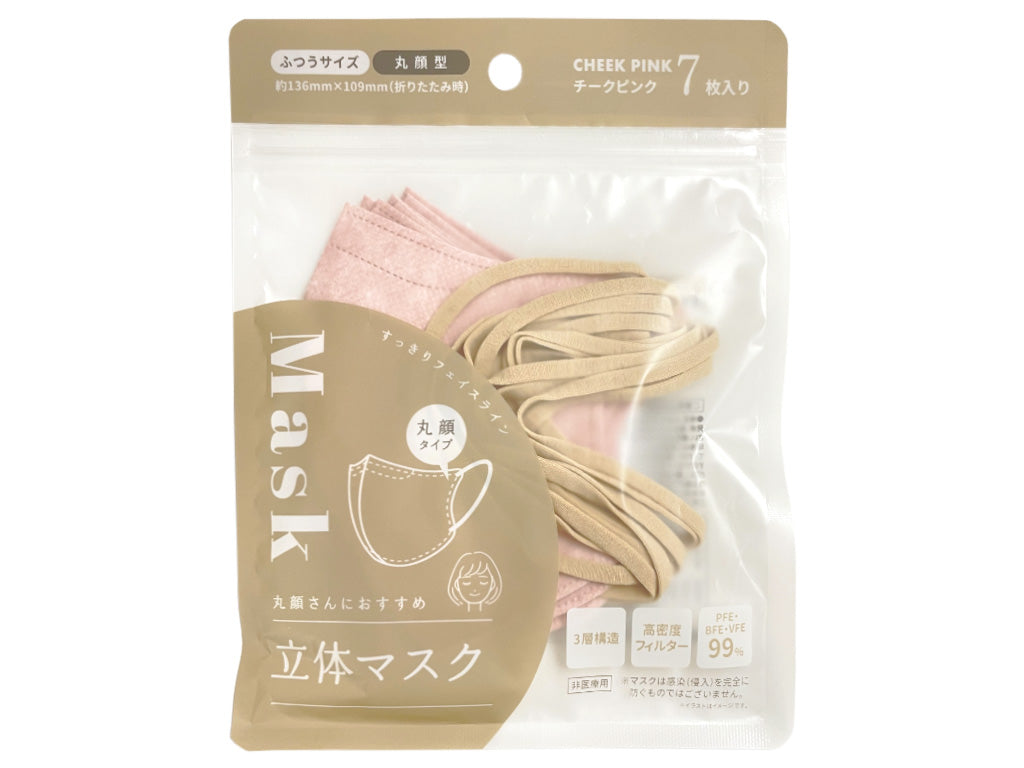 立体マスク７枚入り・丸顔型 チークピンク - 100均 通販 ダイソーネットストア【公式】