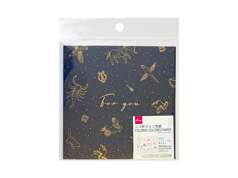 二つ折り色紙（ミニ、星座） - 100均 通販 ダイソーネットストア【公式】