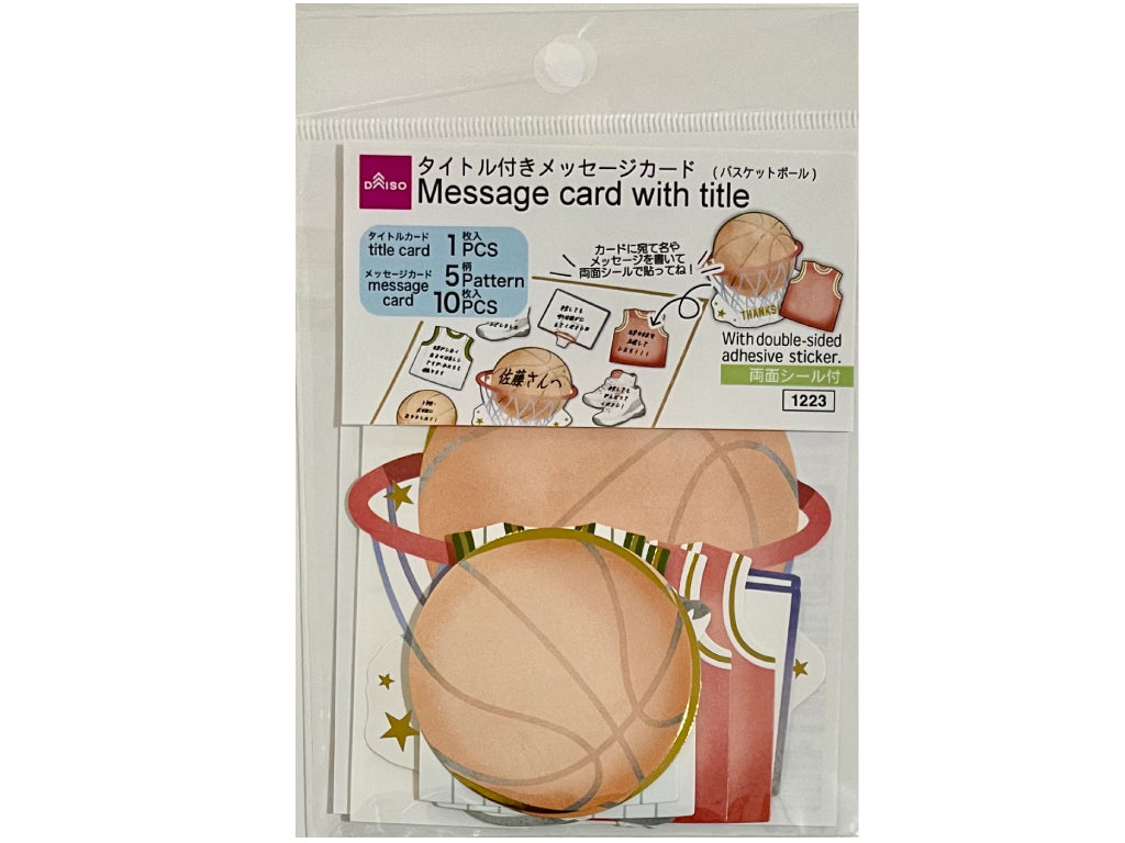 タイトル付メッセージカード（色紙用、バスケットボール） - 100均