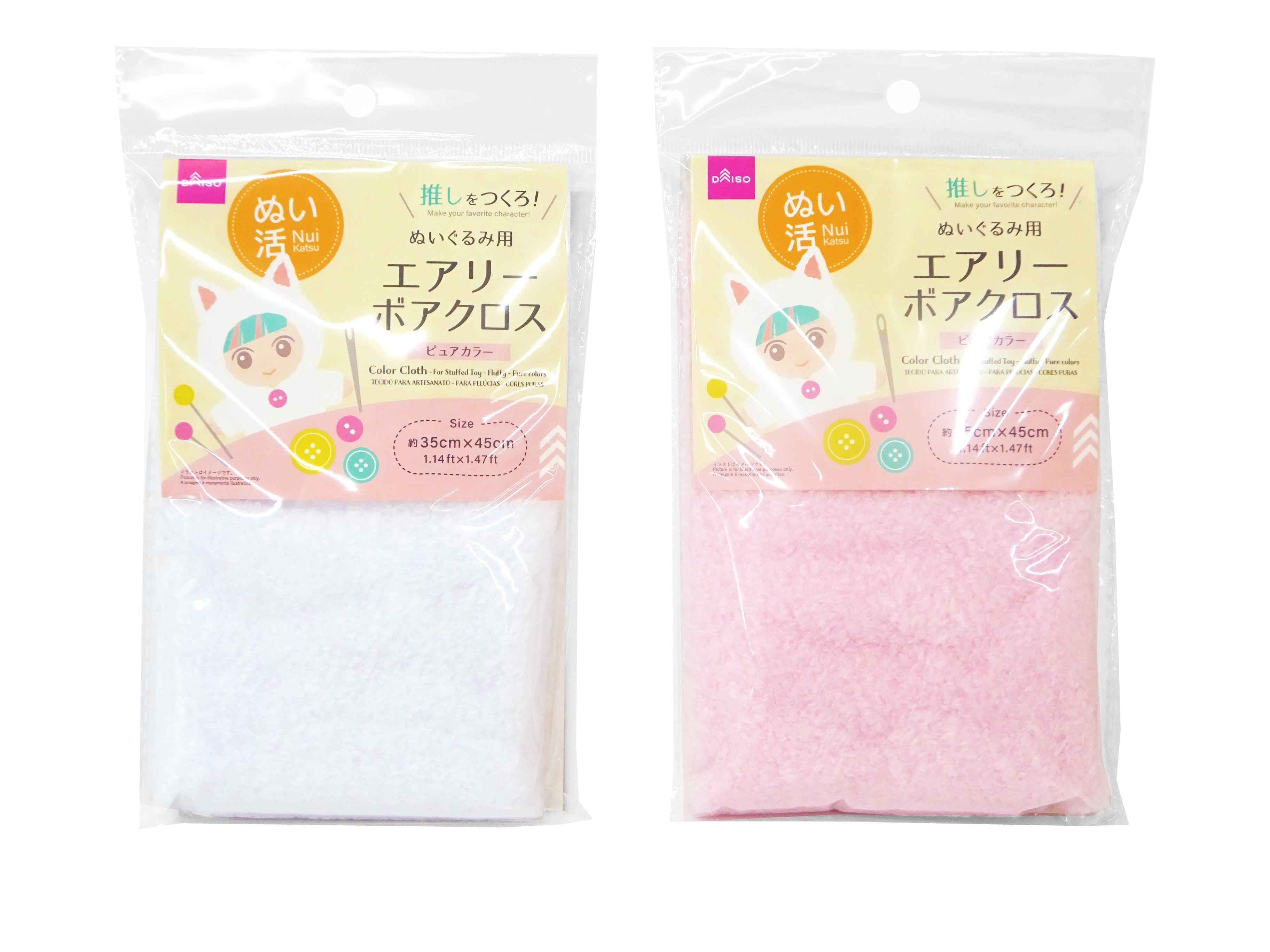 エアリーボアクロス（ぬいぐるみ用、ピュアカラー） - 100均 通販