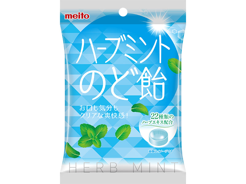 meito ハーブミントのど飴 54g - 100均 通販 ダイソーネット