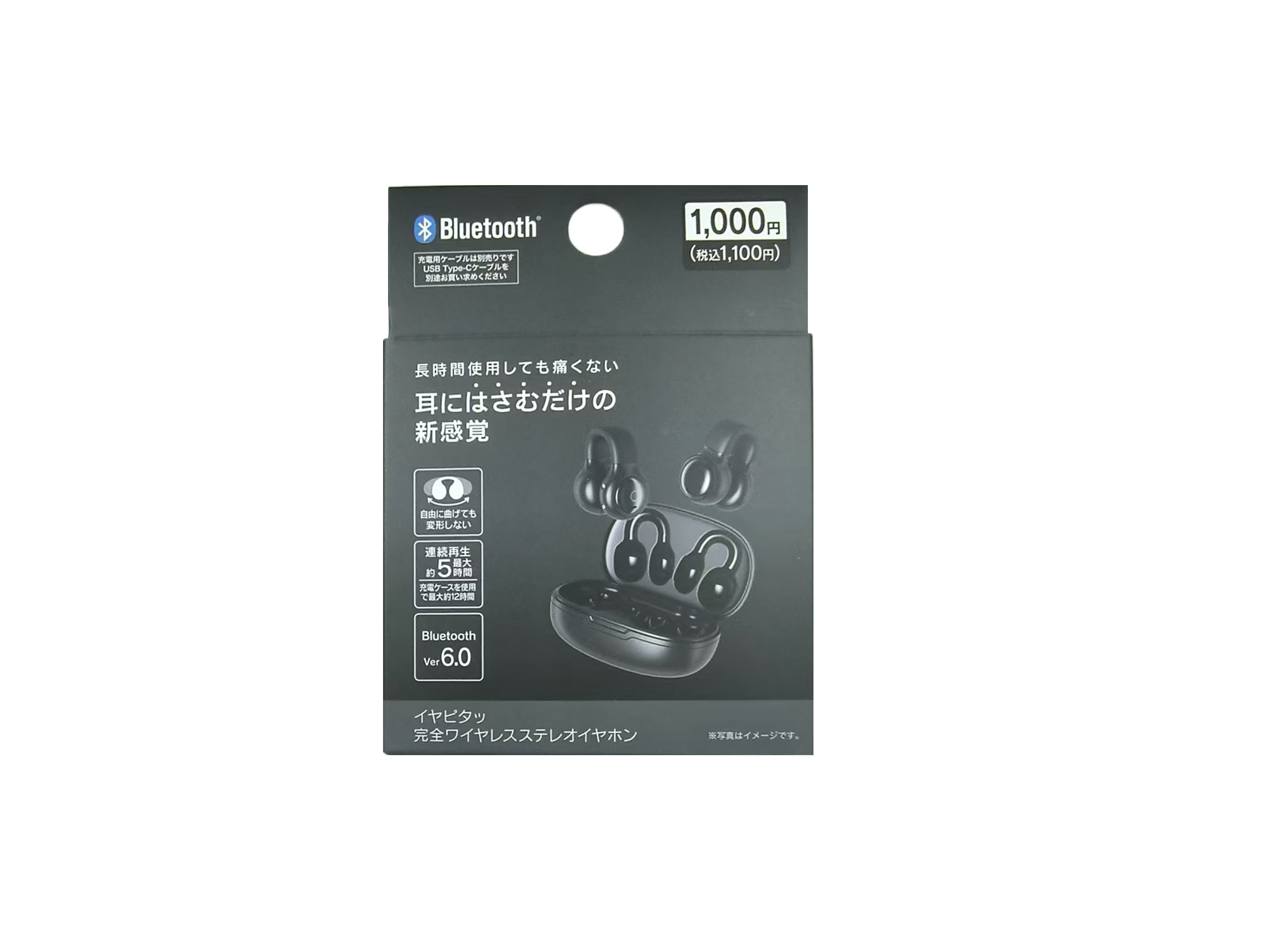 イヤピタッ 完全ワイヤレスステレオイヤホン ブラック - 100均 通販