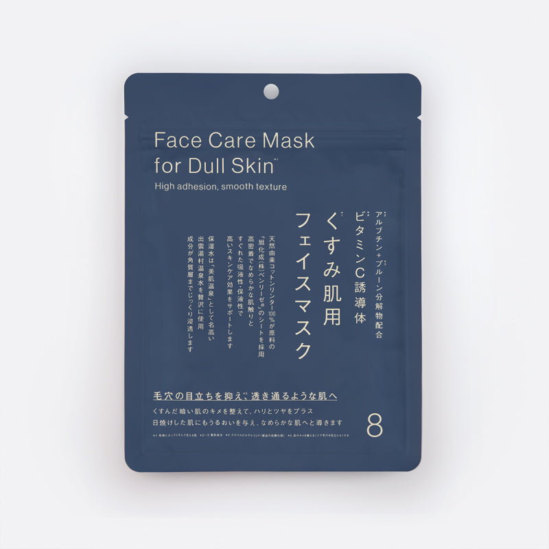 MARY QUANT シートマスク 8枚入 ENRICHMENT FACE MASK｜MARY QUANT COSMETICS LTD.