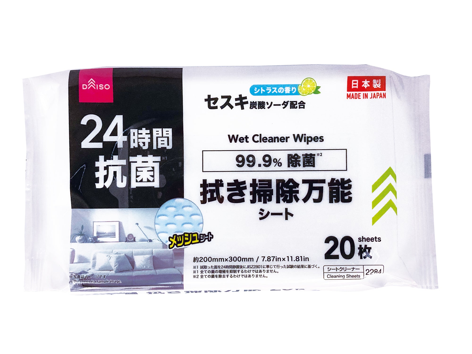 拭き掃除万能シート（２０枚、２４ｈ抗菌） ダイソーネットストア【公式】