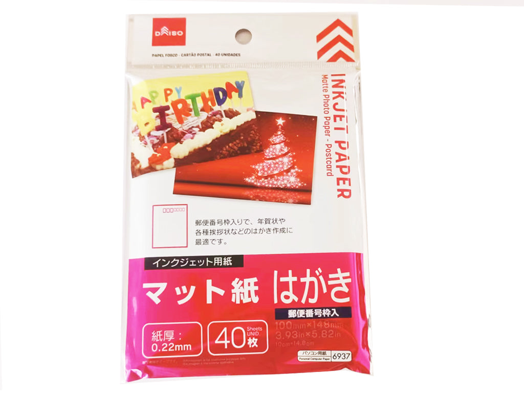 マット紙（はがき、40枚） - 100均 通販 ダイソーネットストア
