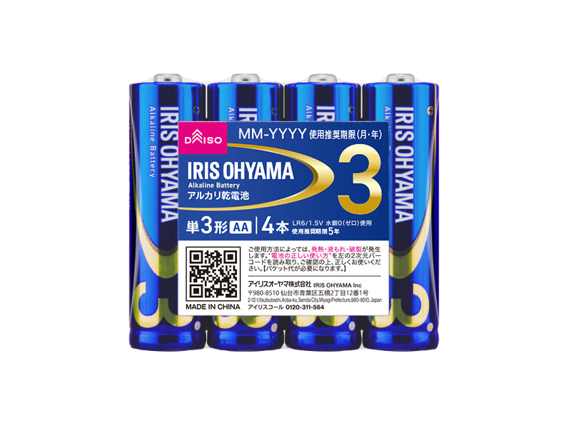 アルカリ乾電池（単3形、4本） - 100均 通販 ダイソーネットストア