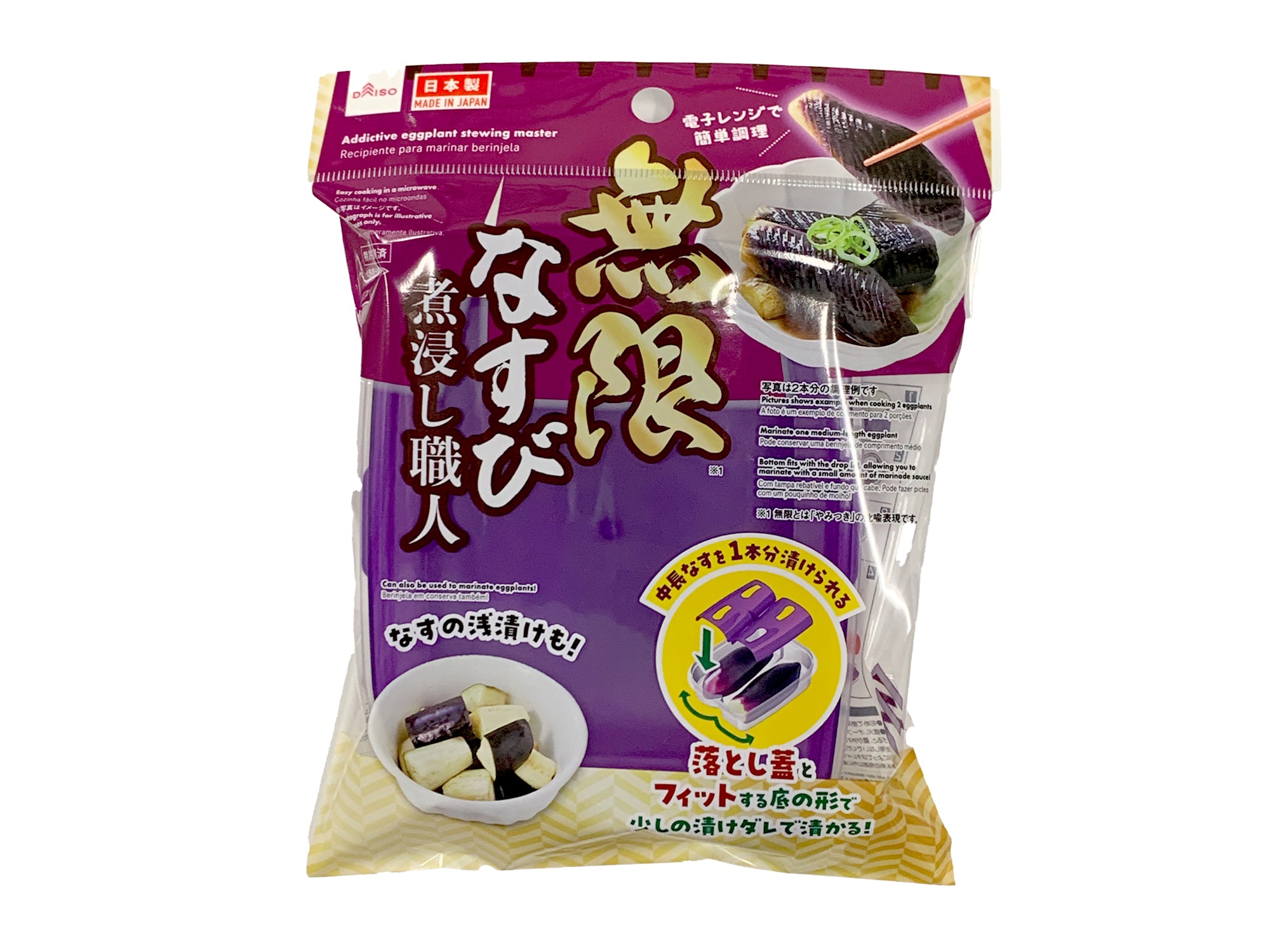 ナスの煮浸しさま専用 ナスの煮浸しさま専用
