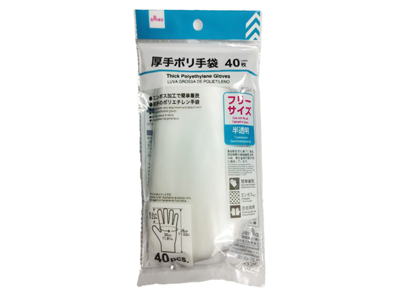 厚手ポリ手袋（40枚） - 100均 通販 ダイソーネットストア【公式】