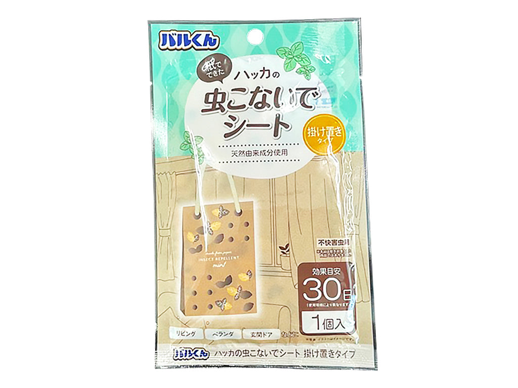 虫が寄り付かない天然木のタンス ○オリジナル くすのき防虫板 ブロック型
