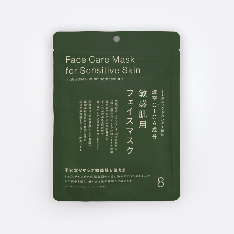 フェイスマスク（敏感肌用、8枚入り） - 100均 通販 ダイソーネット
