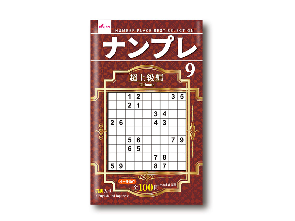 原産国：日本 材質：本体：紙 商品サイズ：10.5cm ×17.5cm ×0.8cm 内容 