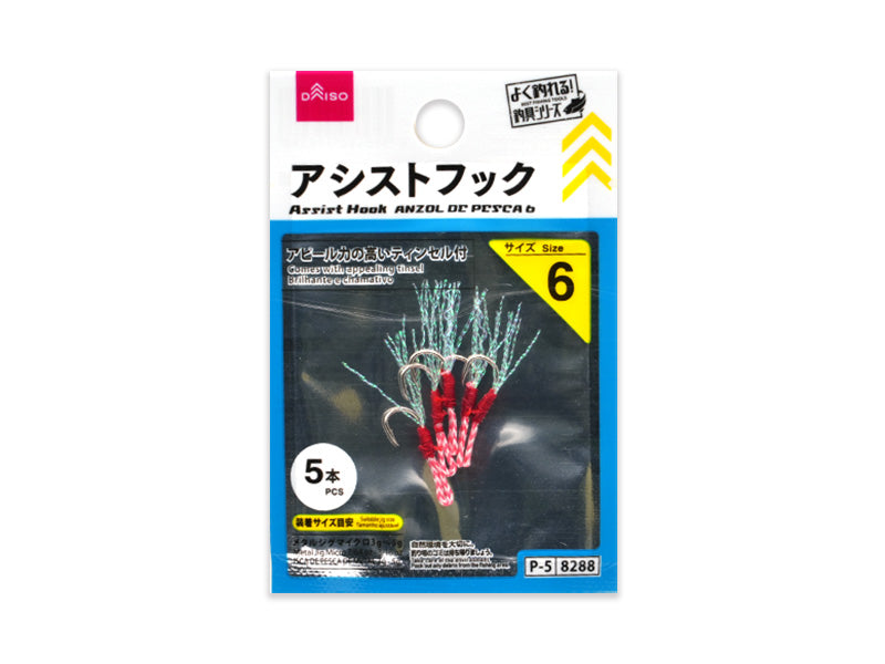 ダイソーv6triggerpro アシストフック（6） - 100均 通販 ダイソーネットストア【公式】