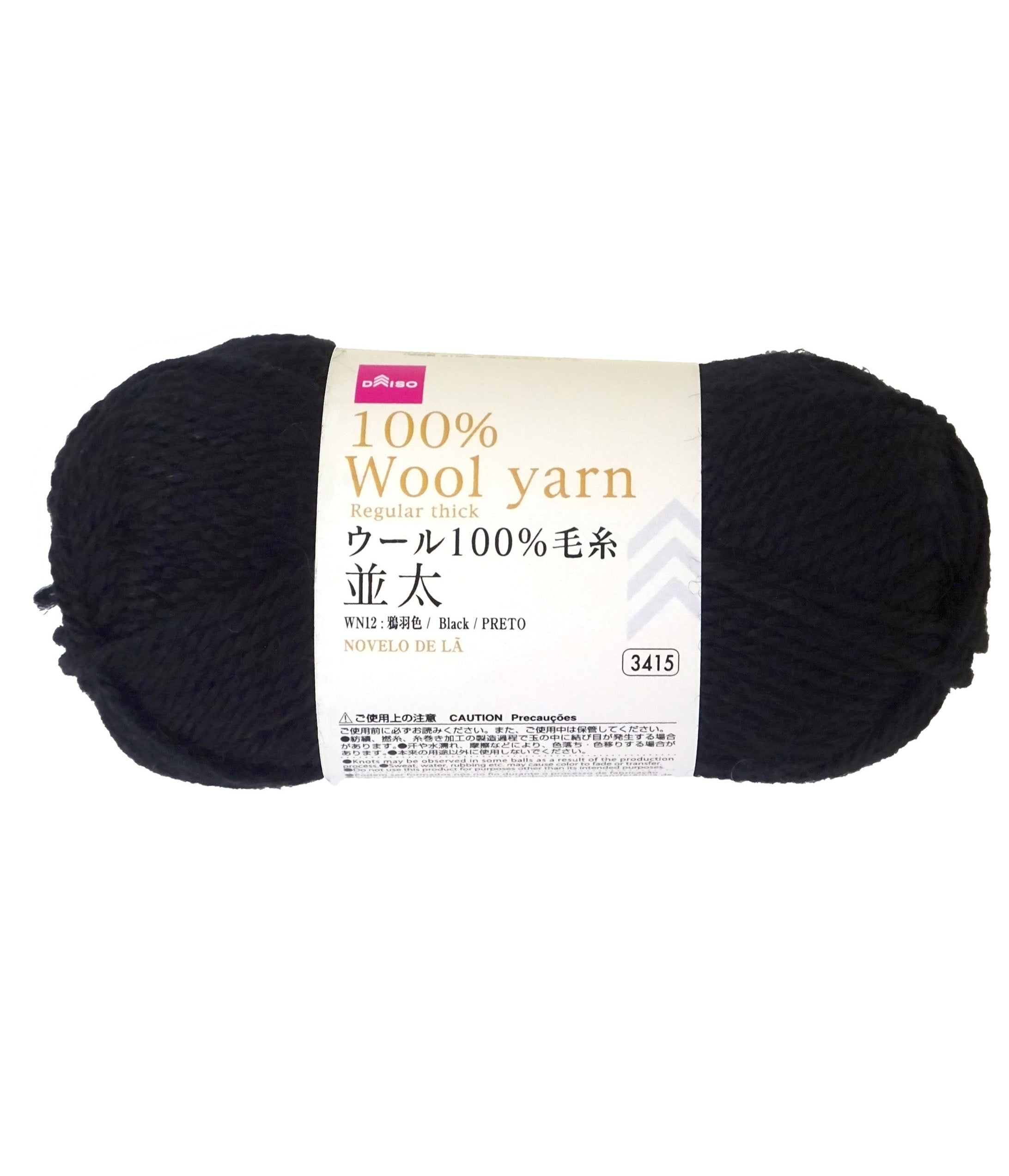 ウール100％毛糸（並太、WN12、鴉羽色） - 100均 通販 ダイソー