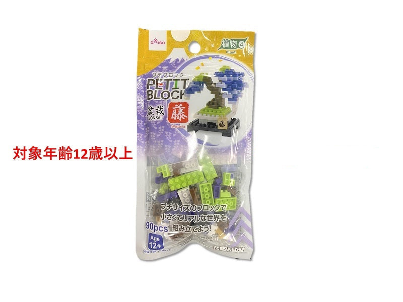 【廃盤品あり】ダイソーのプチブロックなど プチブロック（ヴァイスヴァルチャー） -100均 通販 ダイソー