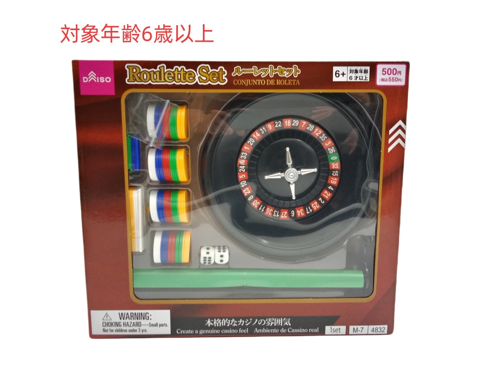 ルーレットセット - 100均 通販 ダイソーネットストア【公式】