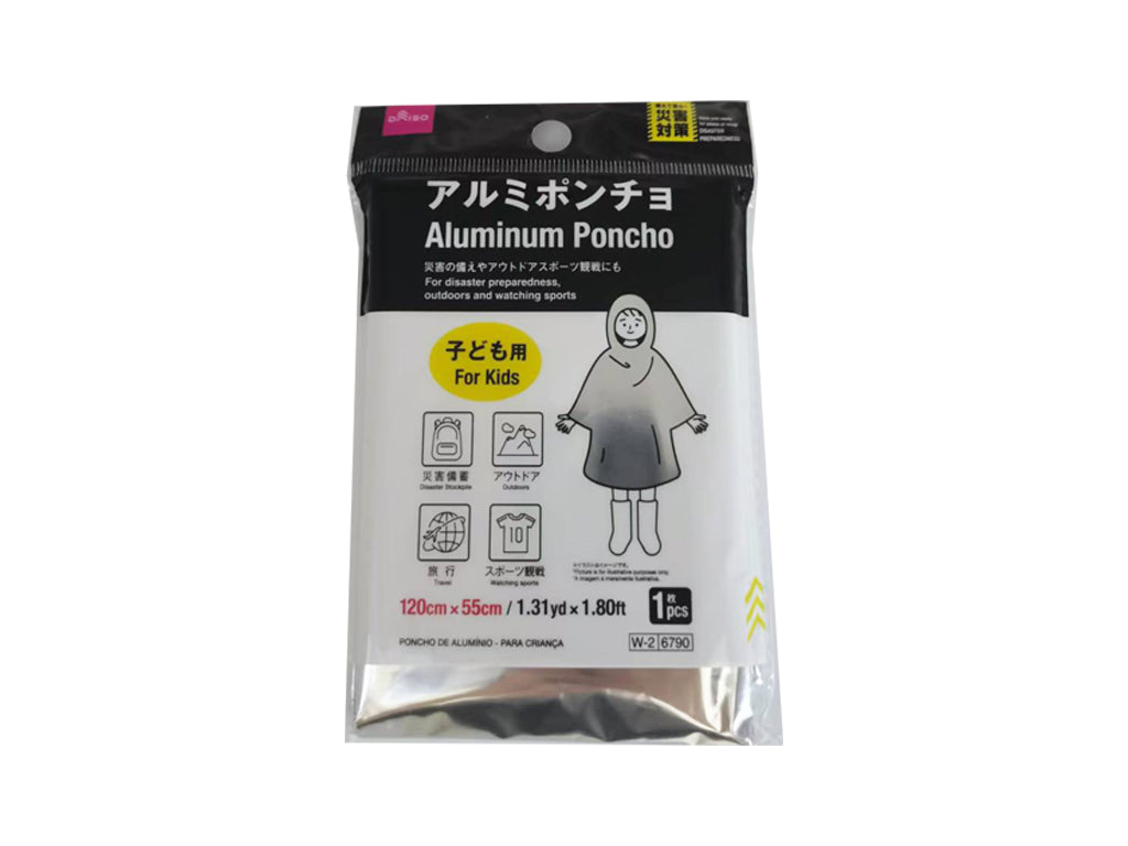アルミポンチョ（子供用） - 100均 通販 ダイソーネットストア【公式】