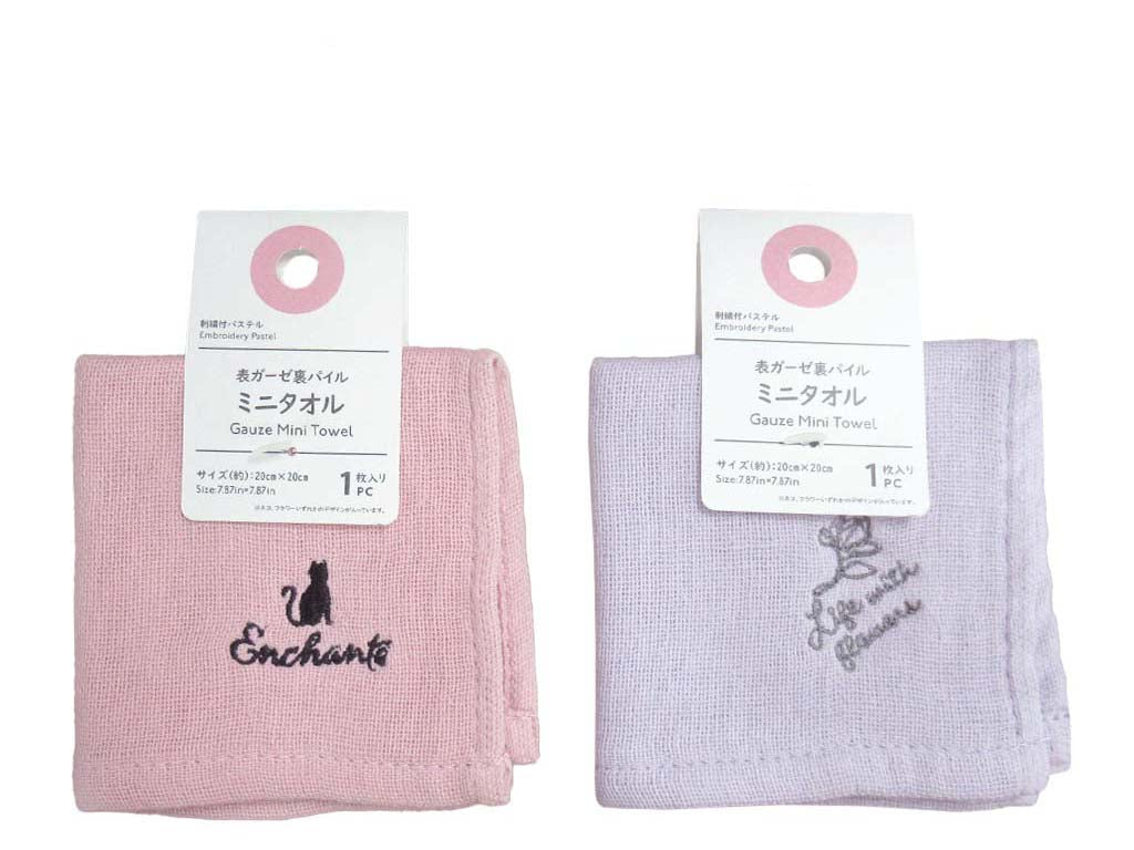 表ガーゼ裏パイルミニタオル 刺繍付パステル - 100均 通販 ダイソー