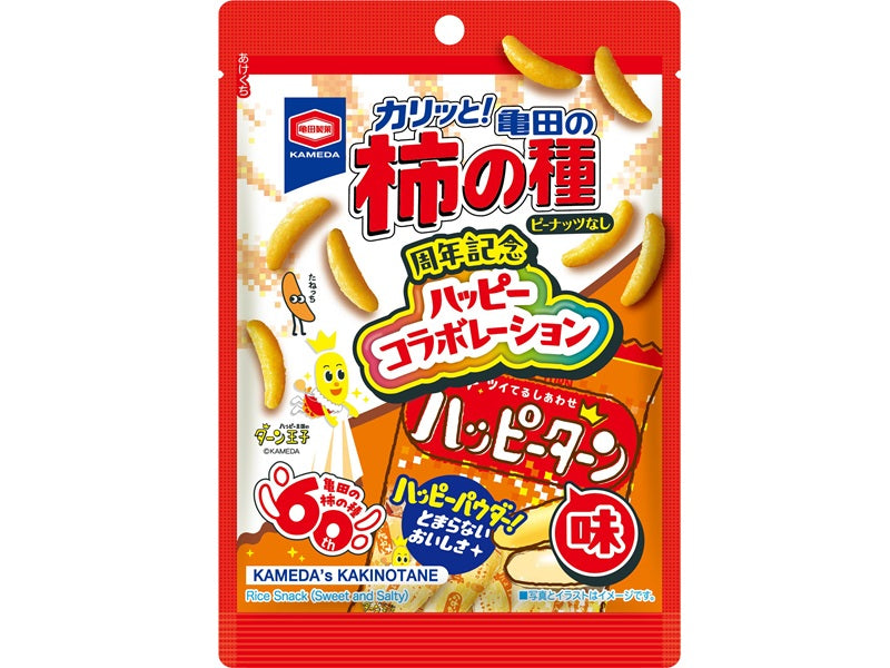 亀田 亀田の柿の種ハッピーターン味 35g - 100均 通販 ダイソー