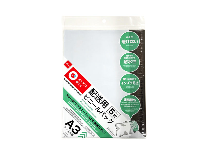ビニールバッグ（配送用、A3サイズ対応、ホワイト） - 100均 通販