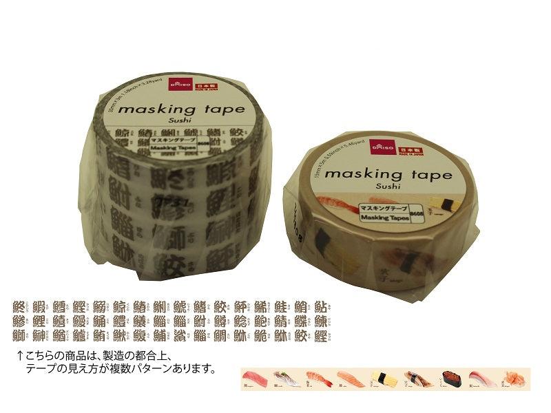 原産国：日本 材質：和紙、アクリル系粘着剤 商品サイズ：寿司（漢字