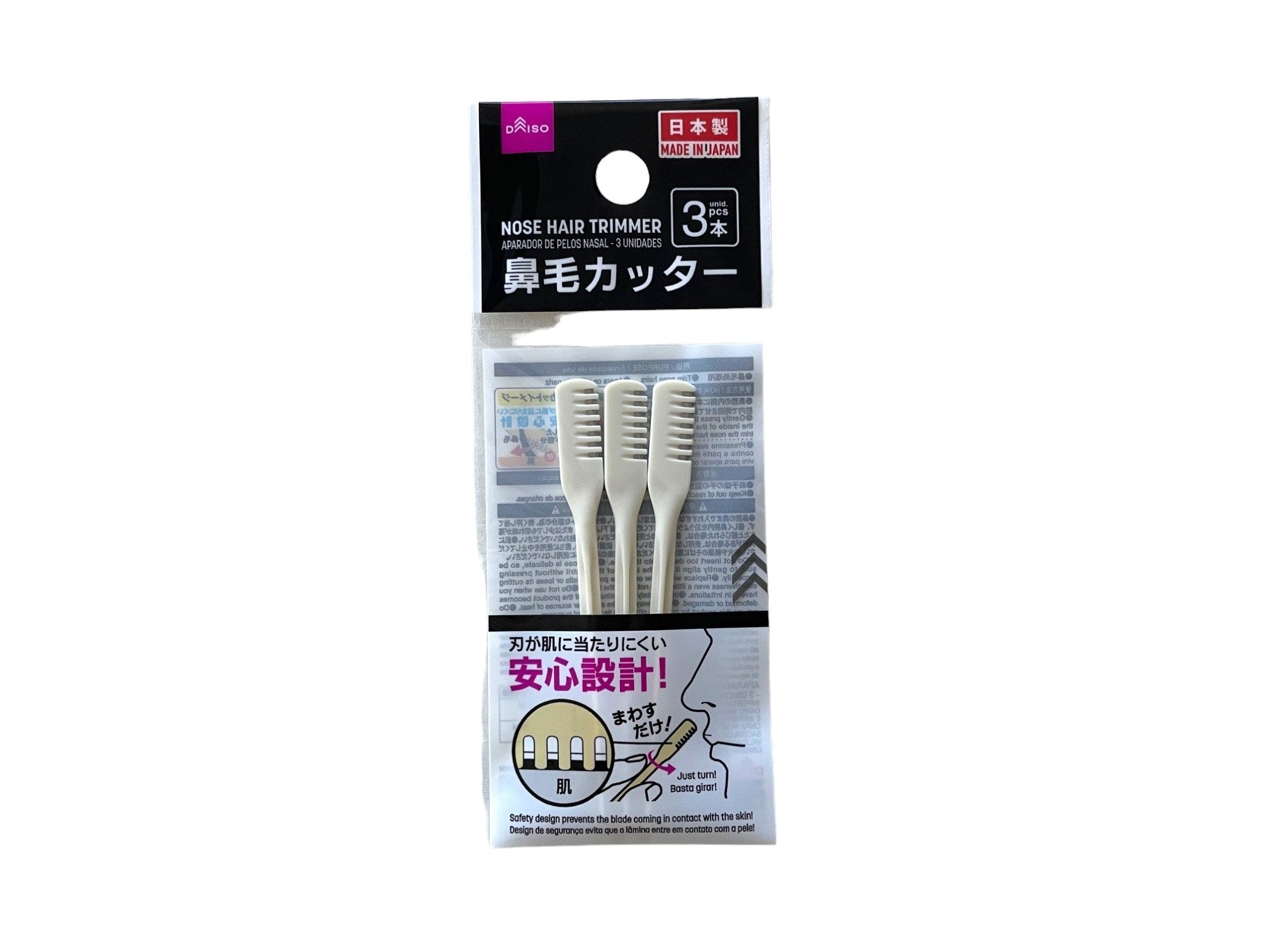 ダイソー 鼻毛 カッター