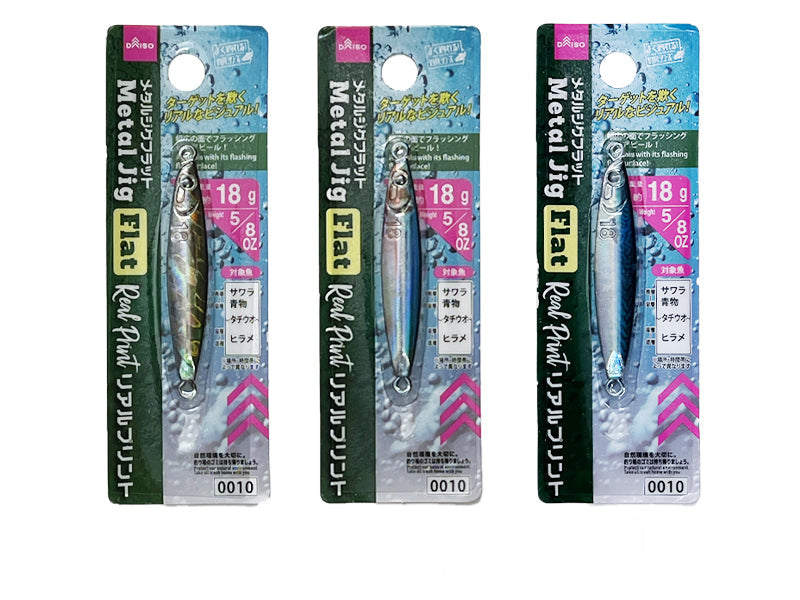 メタルジグフラット（リアルプリント） - 100均 通販 ダイソーネット