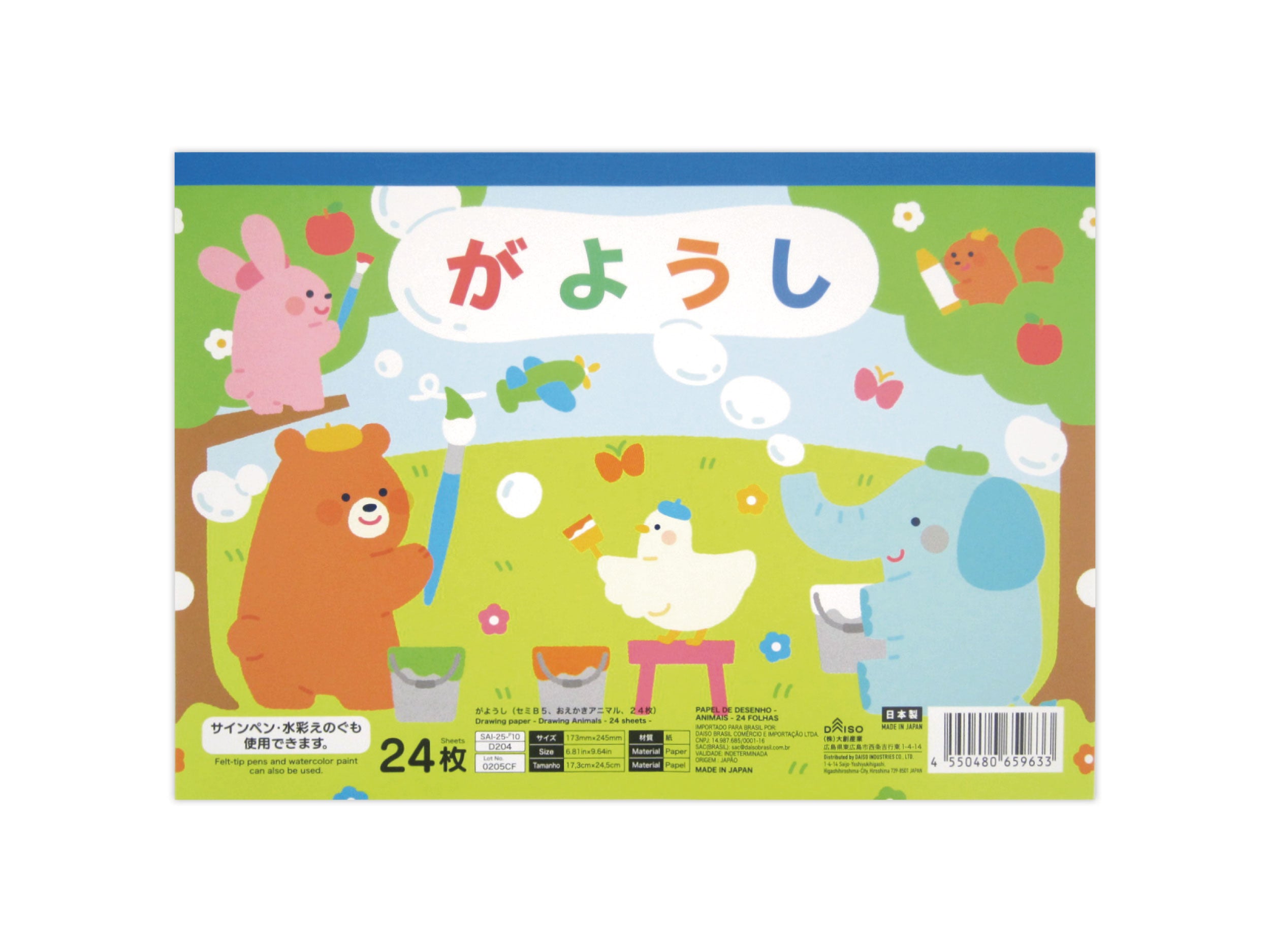 がようし（セミB5、おえかきアニマル、24枚） - 100均 通販