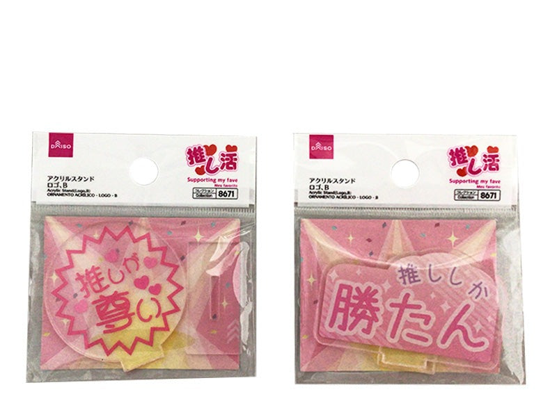 原産国：中国 材質：本体：アクリル樹脂 商品サイズ：推しが尊い：W5.0