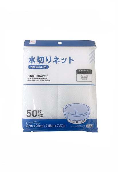 〔まとめ〕 水切りネット 排水口ネット 排水口用 50枚入 不織布タイプ ごみとり物語 50個セット シンク 流し台 キッチン 台所